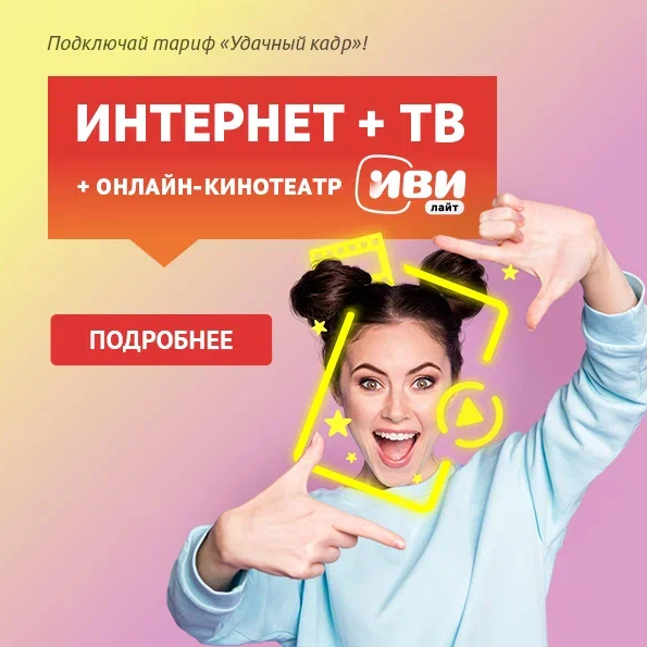 Удачный кадр Лето 2023